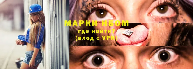 Марки NBOMe 1500мкг  Саров 